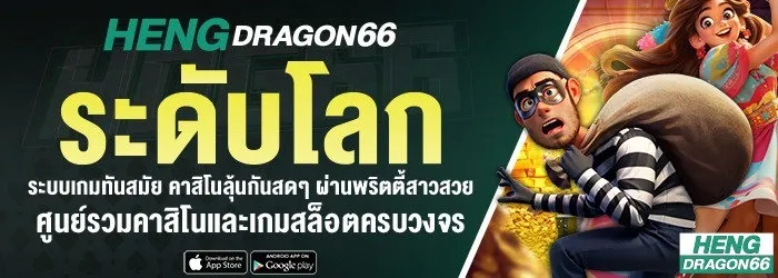 hengdragon66-hd1_700_250