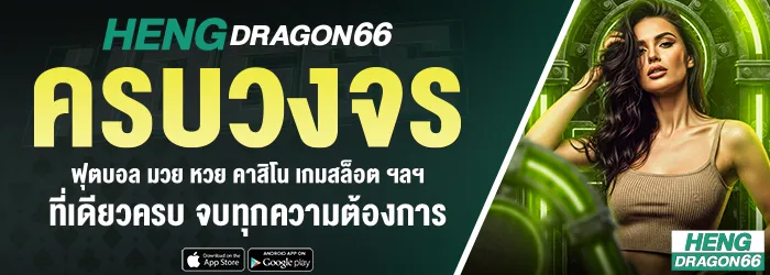 hengdragon66-hd3_700_250