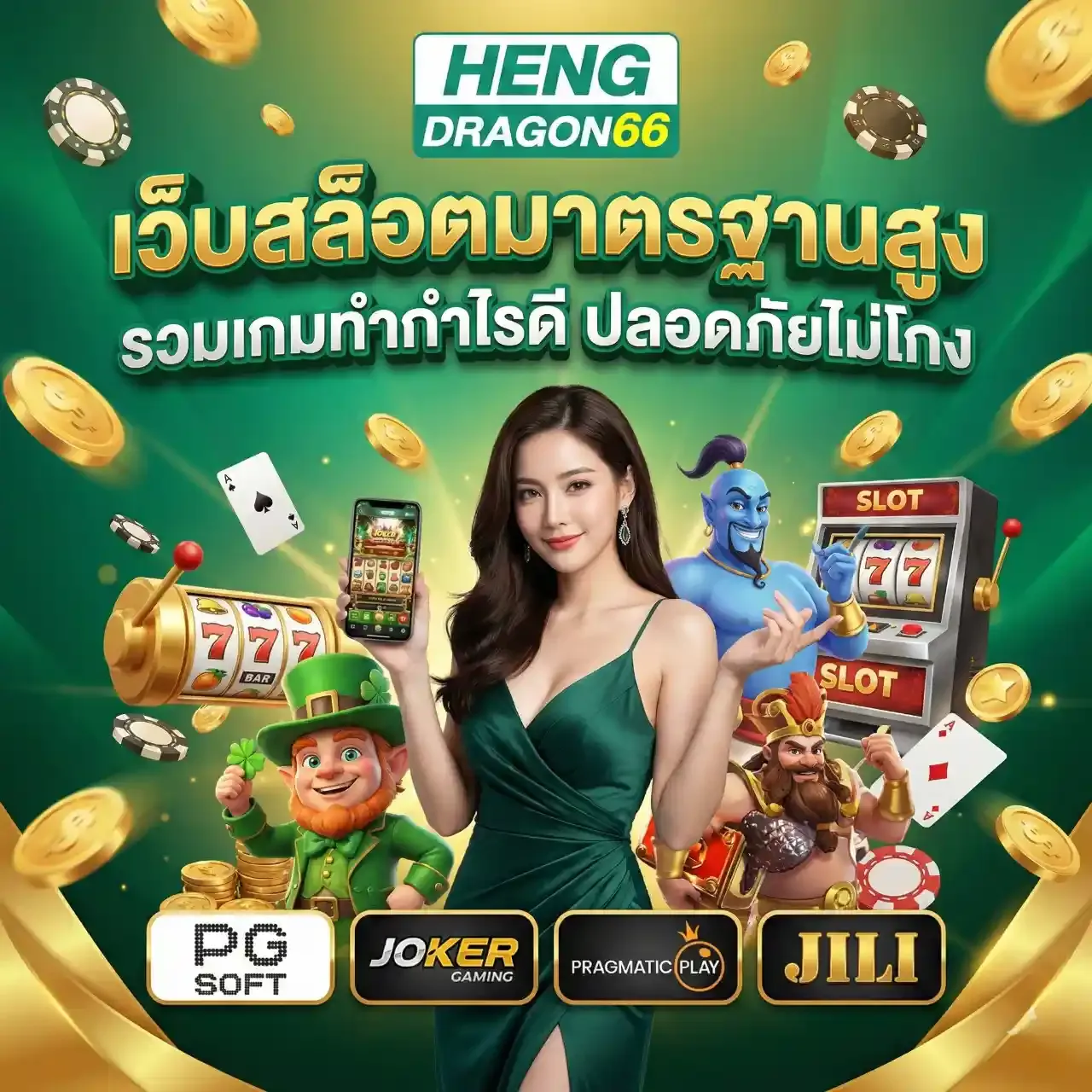 hengdragon66-pro2_1280_1280