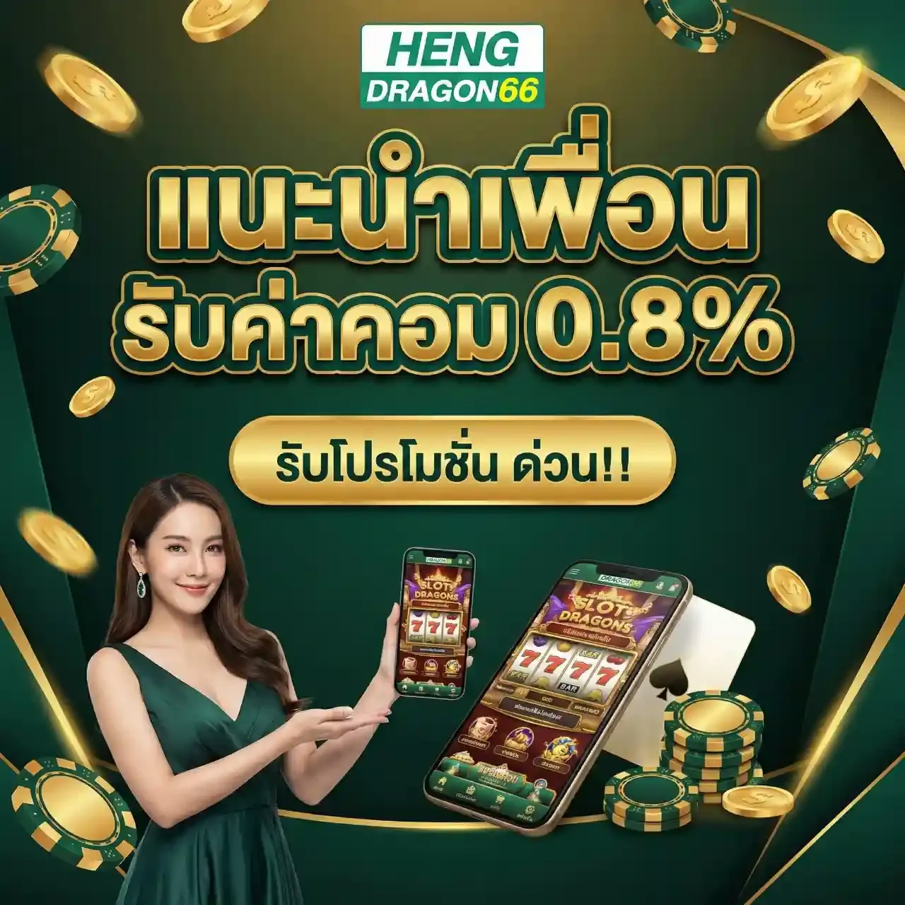 hengdragon66-pro3_1280_1280